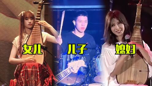 周传雄不愧是"人生赢家"!子女,媳妇都能助演,一家人也太强了