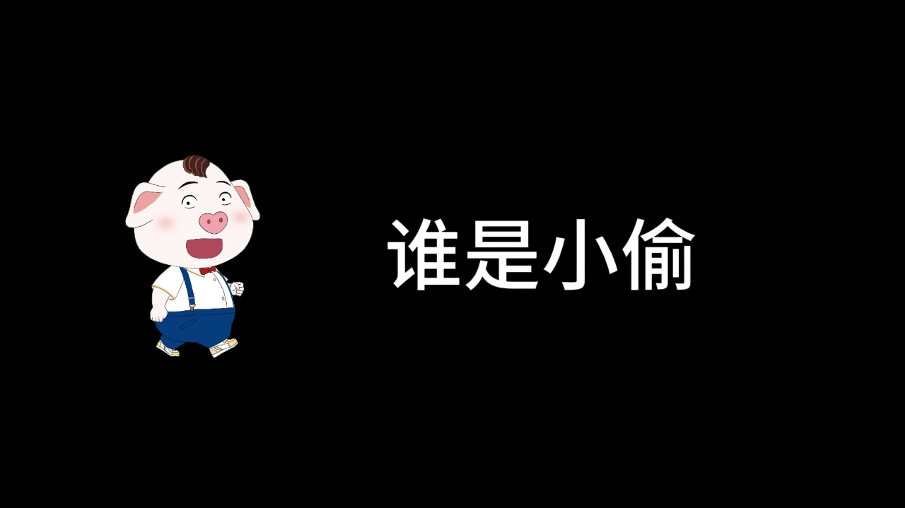 猪屁登之屁登的日常vlog丨日常生活第十二天