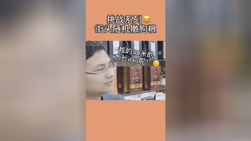 街拍情侣撒狗粮图片图片