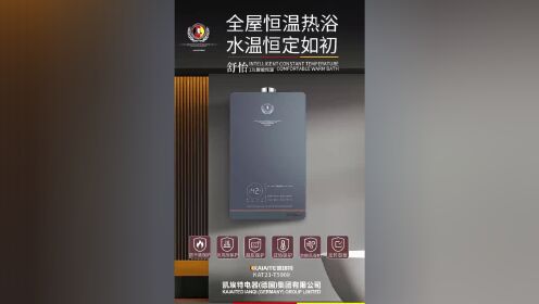 kat23-t5969燃气热水器,智能恒温 玻璃面板 无盘管防腐水箱,—德国