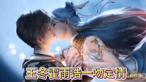 绝世唐门:王冬霍雨浩一吻定情,好兄弟变成情侣,这波狗粮好甜