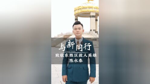 陈永泰震旦图片