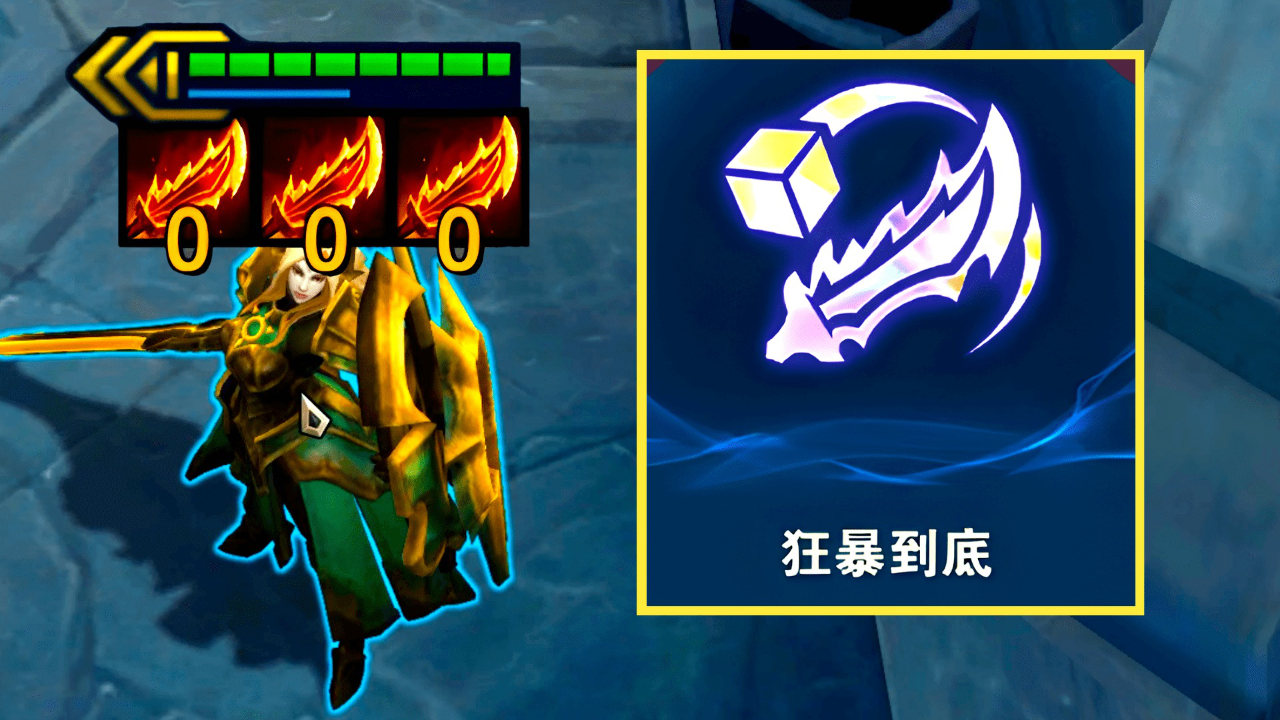 云顶:蕾欧娜专属海克斯!你只管平a,剩下的交给羊刀