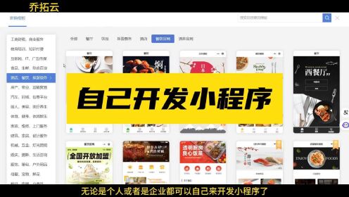 靠谱小程序开发公司_程序开发的公司_开发小程序软件公司