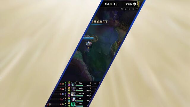LPL第一赛段 TES vs WBG_05