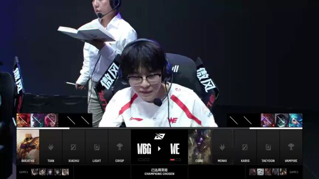 LPL第三赛段 WE vs WBG_02