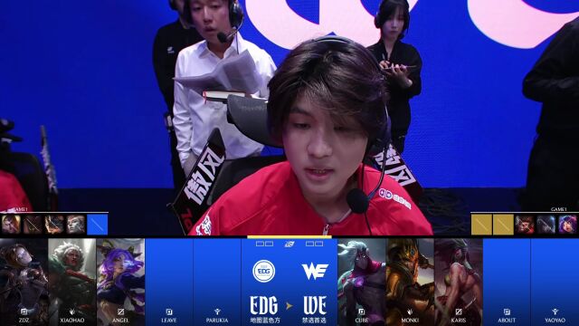 LPL第一赛段 WE vs EDG_01