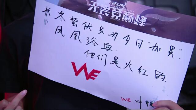 LPL季后赛 WE vs JDG_04