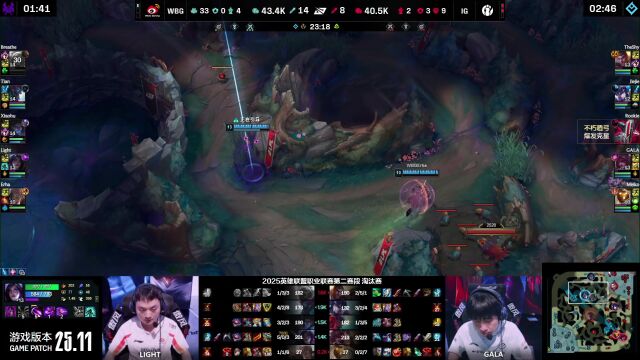 LPL季后赛 WBG vs IG_04