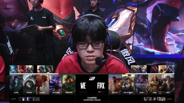LPL第三赛段 WE vs FPX_02