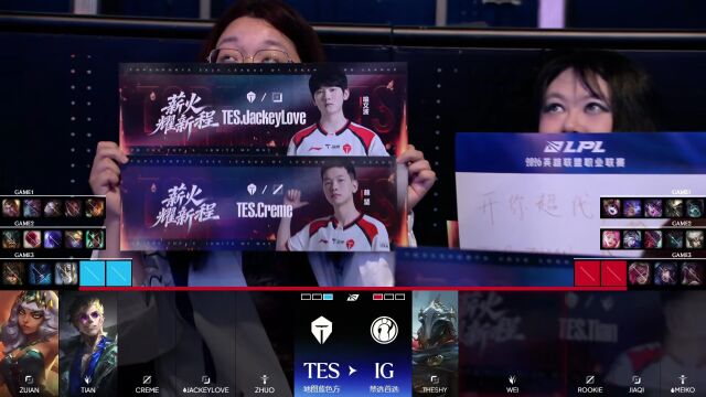 S16资格赛 TES vs IG_03