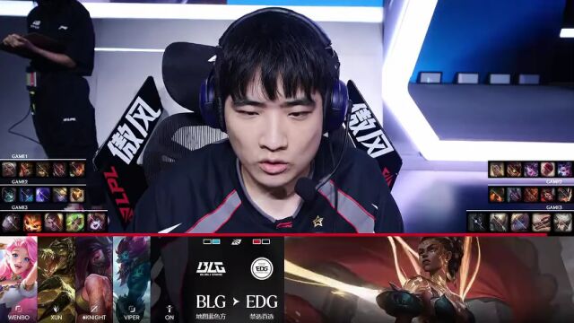 LPL第三赛段 EDG vs BLG 第3局