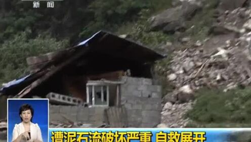 四川凉山锦屏水电站遭遇地质灾害遭泥石流破坏严重 自救展开