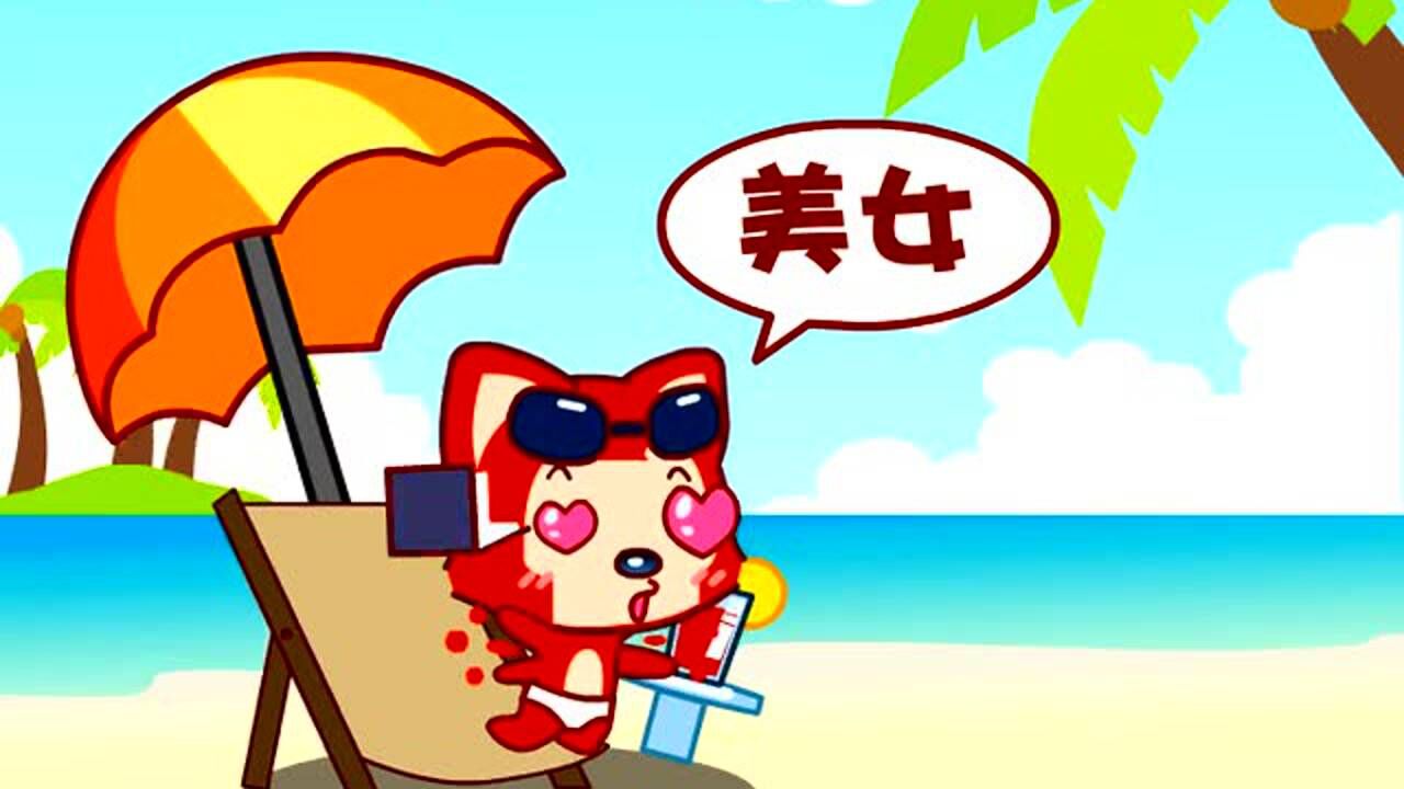 阿狸·信燕 阿狸海边追逐记_高清1080p在线观看平台_腾讯视频