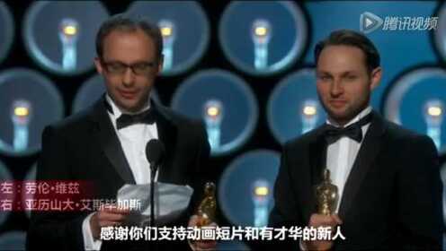 奥斯卡颁奖礼 《哈布洛先生》获最佳动画短片 导演激动手抖