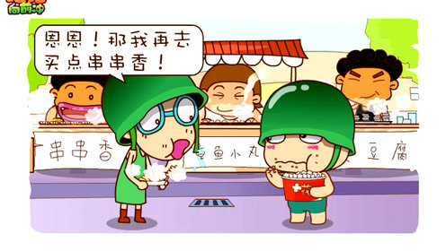 炮炮向前冲 44集