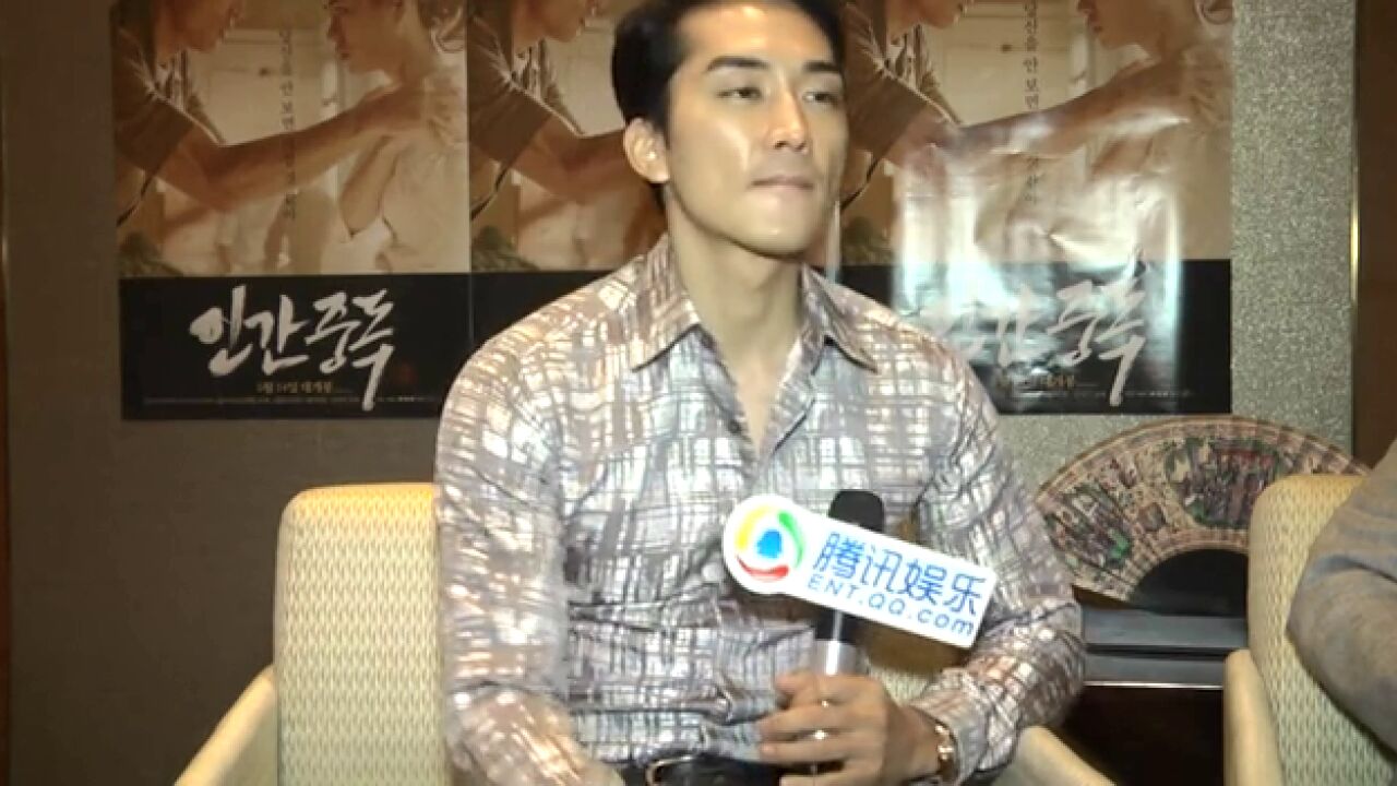 专访宋承宪：妈妈带大婶们组团看我拍裸戏_腾讯视频
