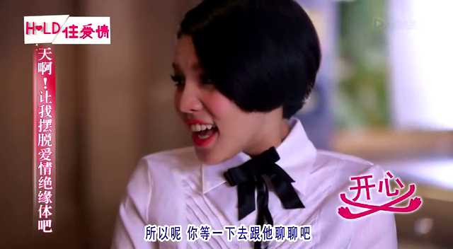 hold住爱情 10集