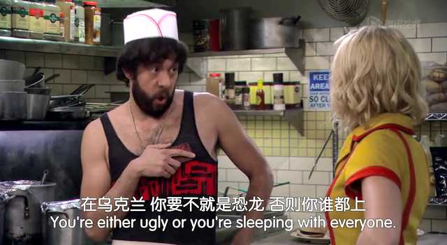 破产姐妹第四季 3集