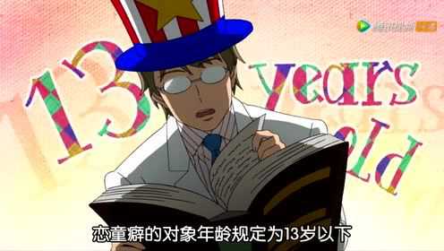你有病吗？ 2集