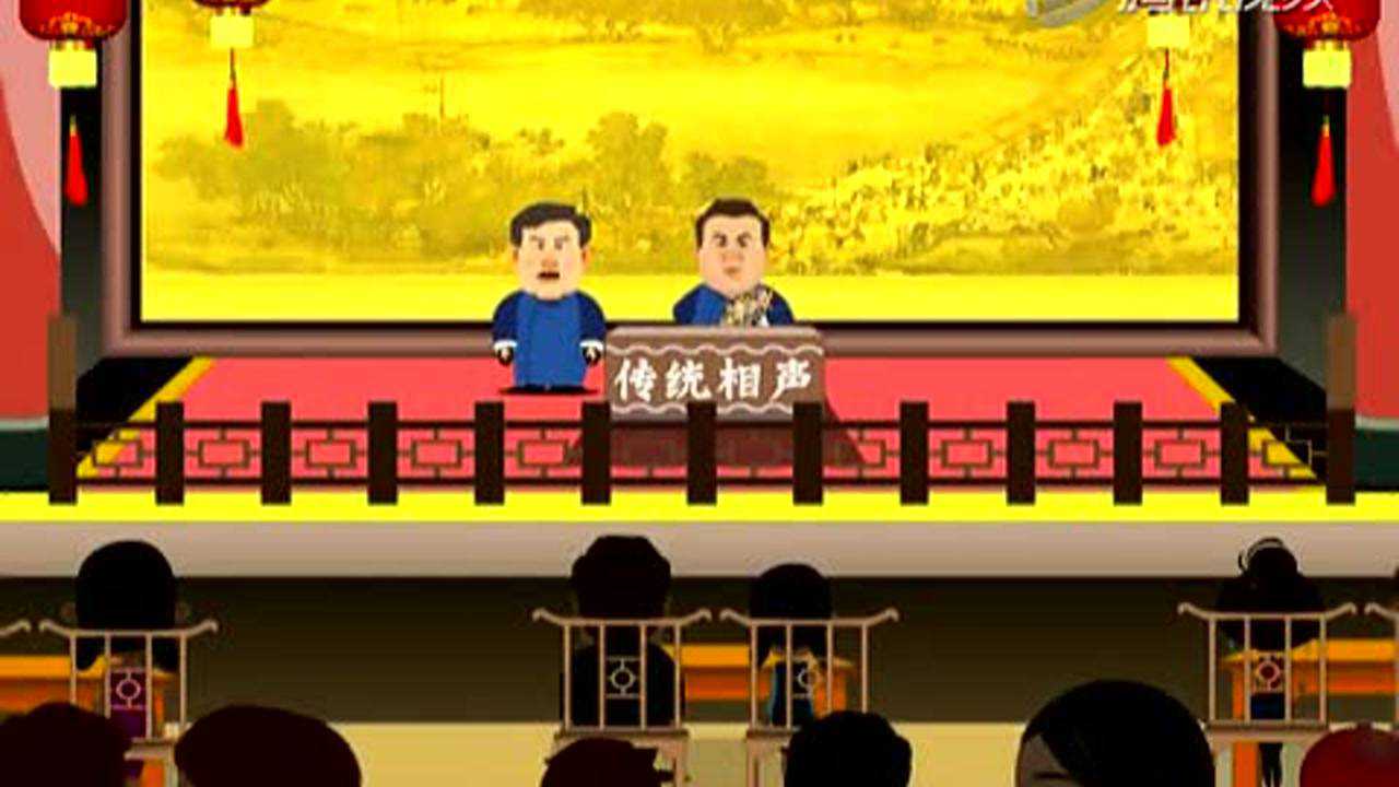 相声集锦 160集