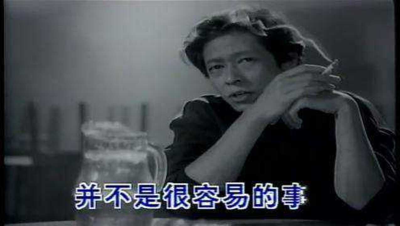 王志文《想说爱你不容易》KTV版_高清