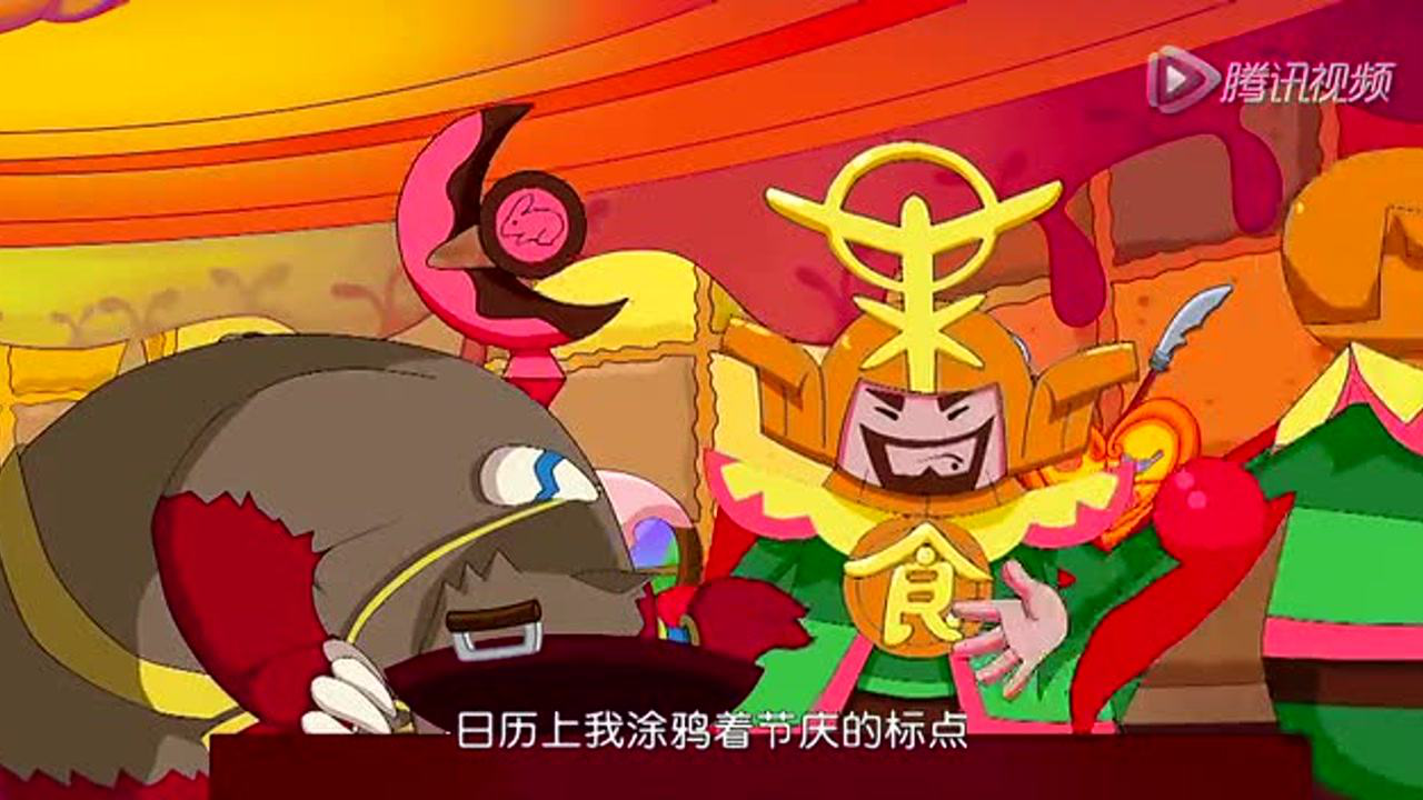 节庆守护者之年兽出没 13集