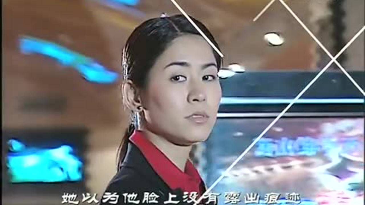 情归何处 18集
