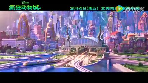 电影《疯狂动物城》精彩中文片段 - 高清在线观看 - 腾讯视频_2