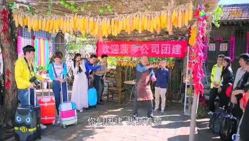 老板来了 7集