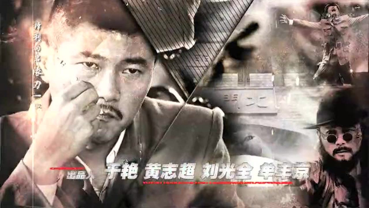 我是赵传奇 3集