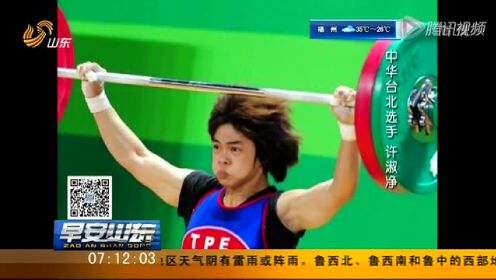 举重女子53公斤级：中华台北选手夺冠  黎雅君无成绩