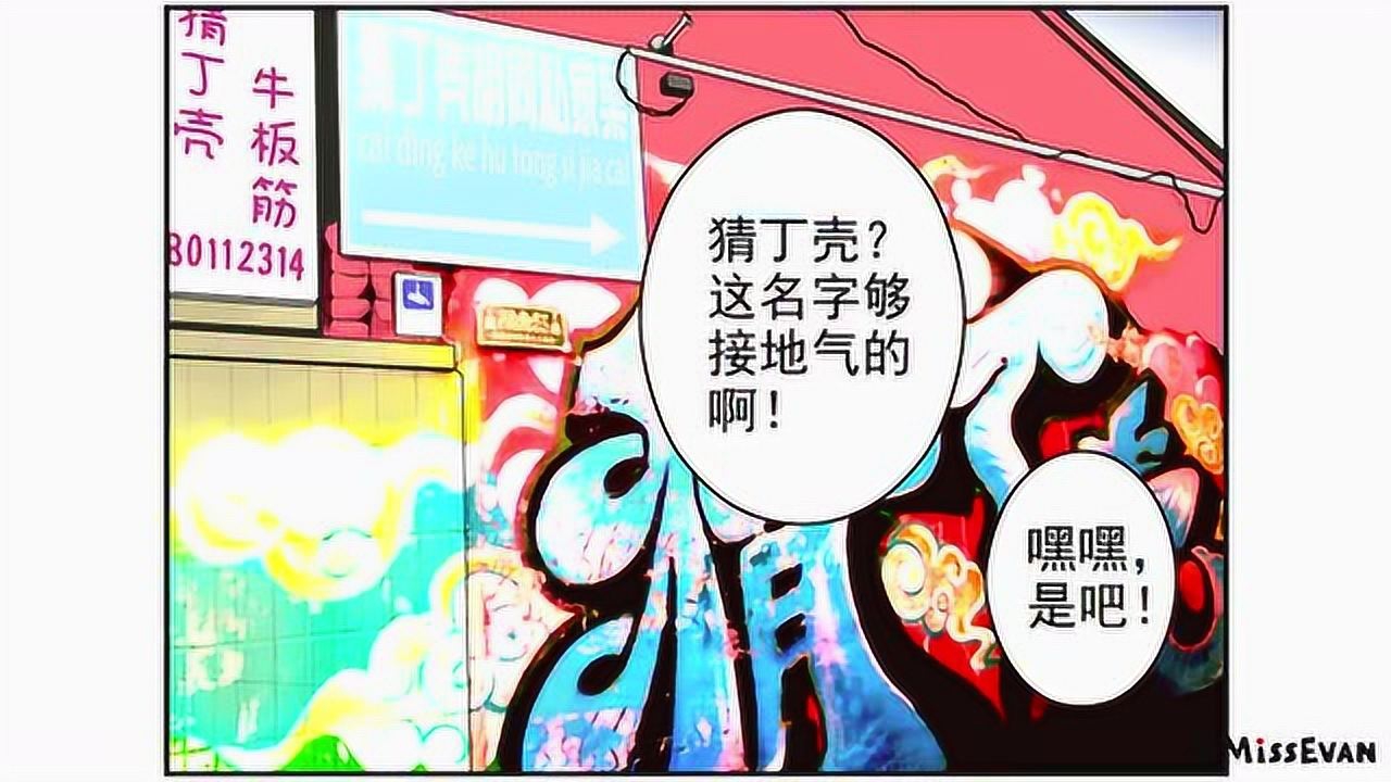 同居男闺蜜 2集
