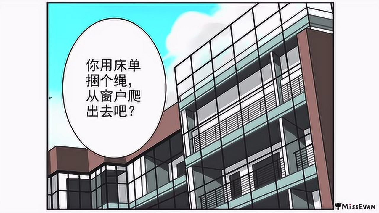 同居男闺蜜 9集