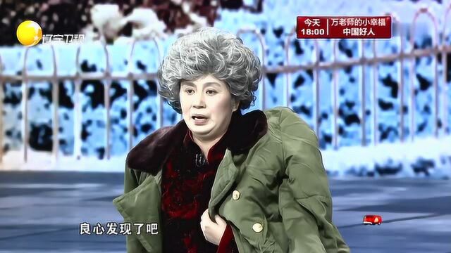 小品《扶不扶》沈腾扶老人遭马丽"碰瓷"