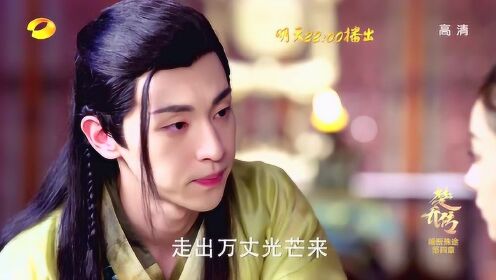 《楚乔传》第55集精彩片花