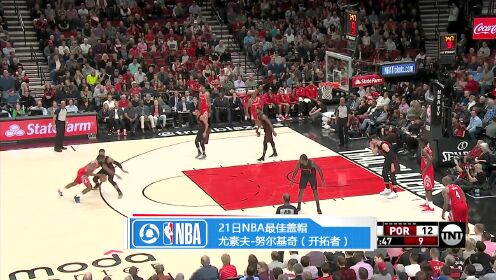《TOP时刻》21日NBA最佳盖帽 努尔基奇大帽拒绝哈登上篮