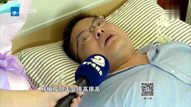 身边的正能量 8岁男孩身患罕见重病 嘉兴律师千里之外捐血救人