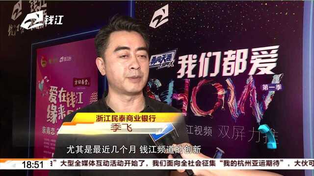 “我们,不止在地面”——2018钱江台 钱江视频全新出发