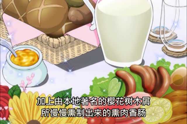 樱兰高校男公关部 15集