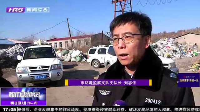 重拳出击保环境 环保部门向排污企业说“不”!