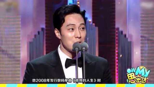 俞承豪为苏志燮颁奖 这对“跨年龄”的至亲太可爱!