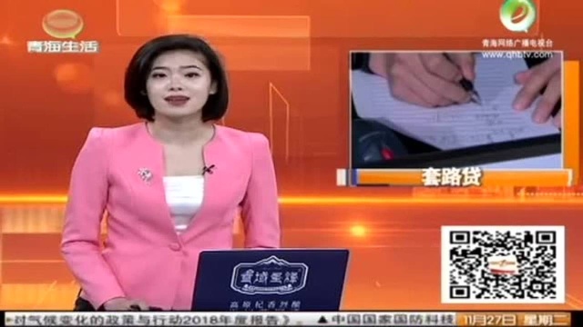 天津:寻资金周转遭遇“套路贷”