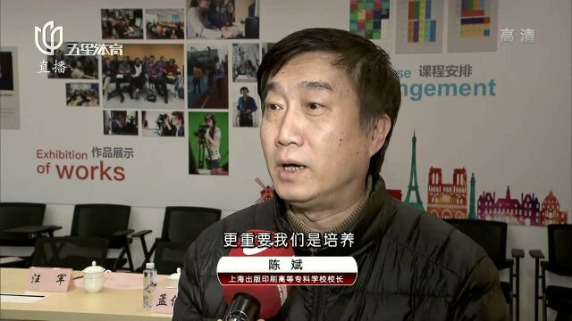 上海出版印刷高等专科学校新增电子竞技教育