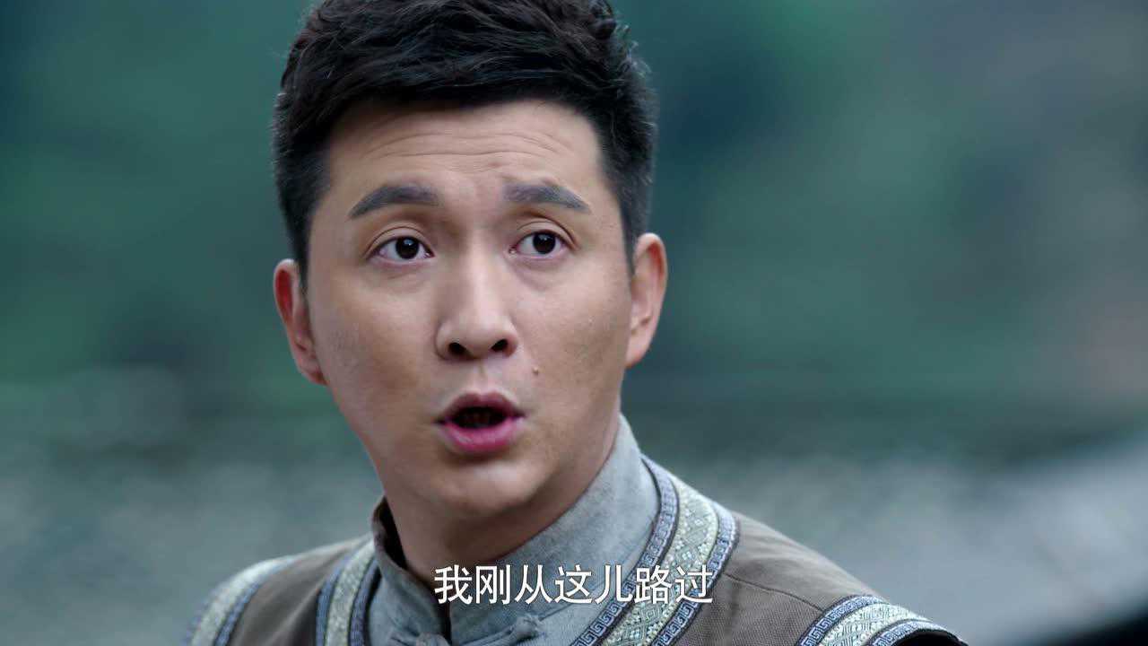边陲迷雾 11集