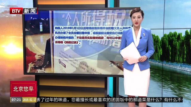 个税零申报等于没有纳税记录?国家税务总局官方回应