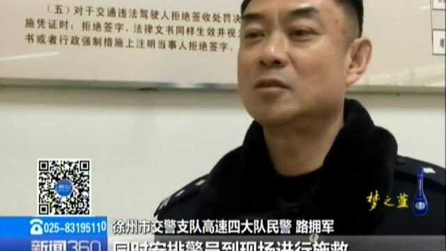 徐州 惊!高速公路随意停车 被撞360度转圈