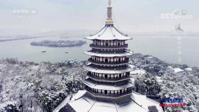 杭州:雪中的雷峰塔美哭了 断桥残雪再现人间!