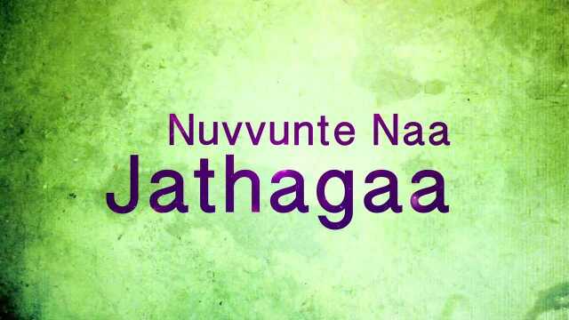 Nuvvunte Naa Jathagaa (Lyric Video)