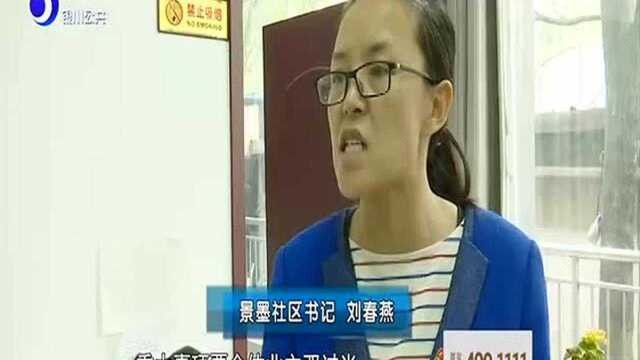 社区:将召开业主大会 决定物业公司去留